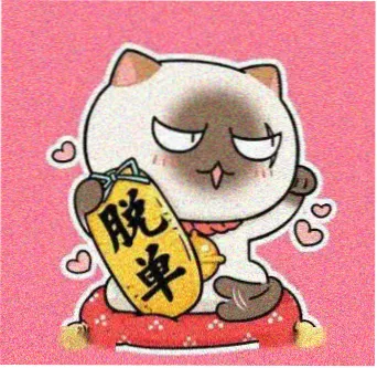 观众白露未晞的留言头像